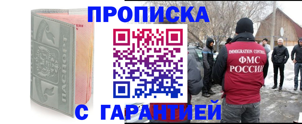 временная регистрация надежно в Реже