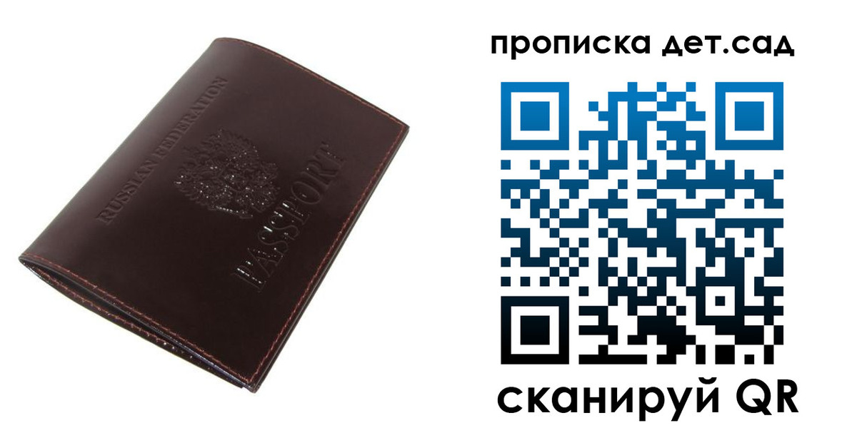 прописка гарантия в Реже