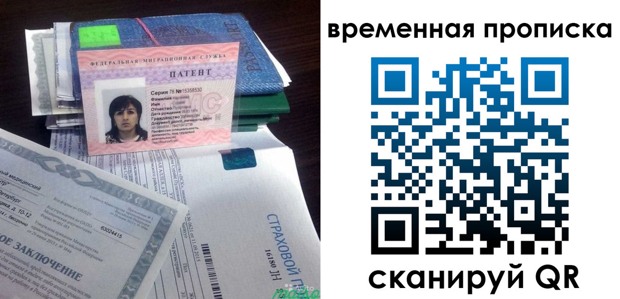 временная регистрация в квартире в Реже