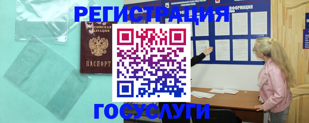 прописка для военкомата в Реже