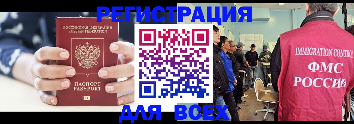 временная регистрация адрес в Реже