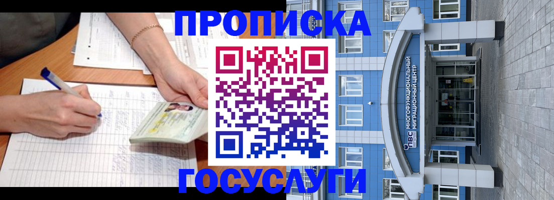 регистрация в Реже